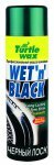 WET’n’ BLACK - Черный лоск, аэрозоль (легкий в применении состав восстанавливает первоначальный цвет боковин шин, резиновой и пластиковой отделки) 0.5л