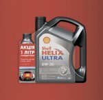 Shell Helix Ultra ECT C3 5w-30 4+1л синтетическое моторное масло NEW